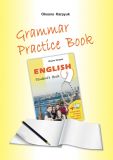 Робочий зошит з граматики англійської мови для 9 кл. (9-й рік навчання)