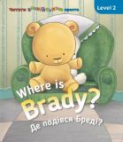 Where is Braddy? Де є Бреді?. Level 2