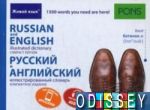 Російський та англійський ілюстрований словник. Компактне видання. 1 500 слів