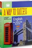 A Way to Success: English for University Students.Year 2 (Teachers Book) Тучина Н., Жарковська І., Зайцева Н. та ін. Фоліо