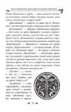 Українська міфологія. Фольклор, казки, звичаї, обряди. Изображение №16