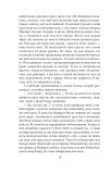 Повернення Шерлока Голмса (Folio. Світова класика). Зображення №11