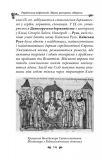 Українська міфологія. Зброя, ритуали, обереги. Изображение №13