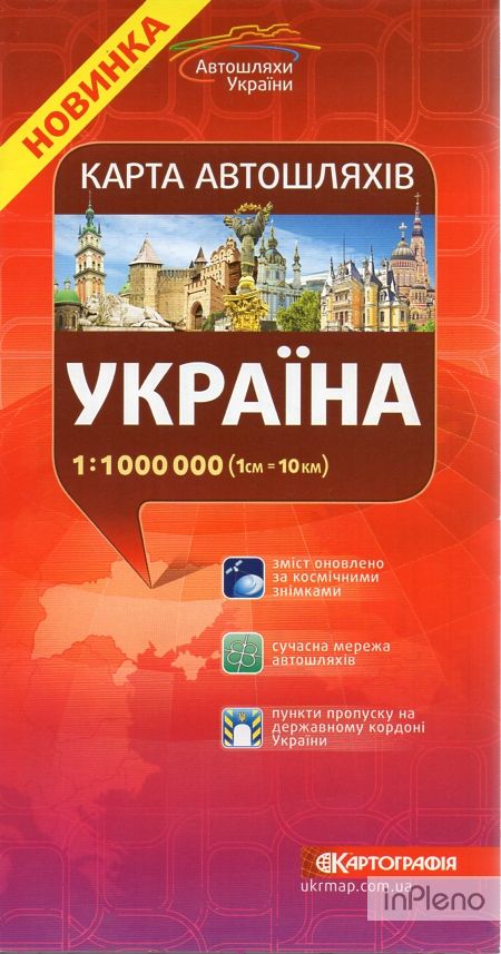 Україна. Карта автомобільних шляхів. 1: 1 000 000