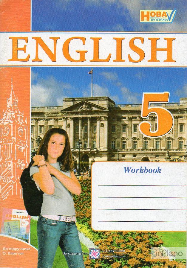 English workbook 5. Англійська мова 5 клас. Англійська мова 5 клас Карп'юк. Учебники по английскому карпюк.