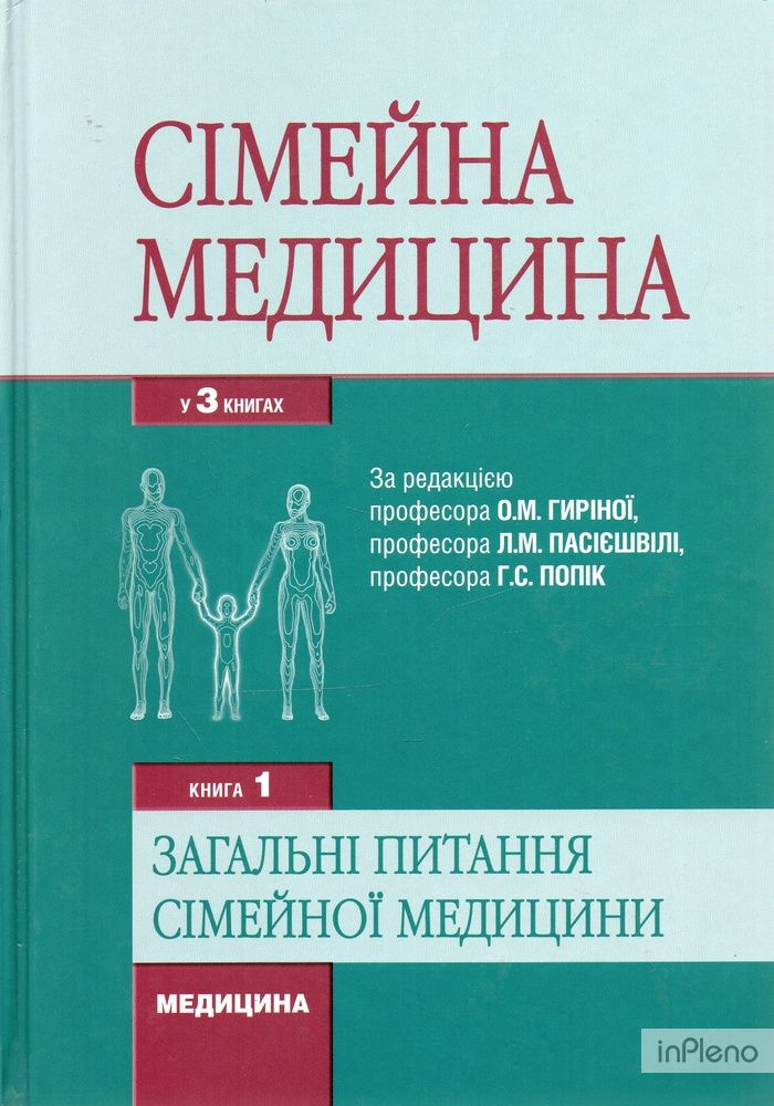 Литература по медицине