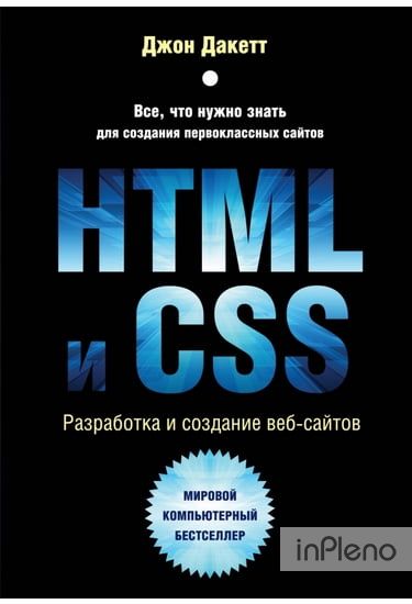 Онлайн создание сайтов html курсы повышения квалификации создание сайтов
