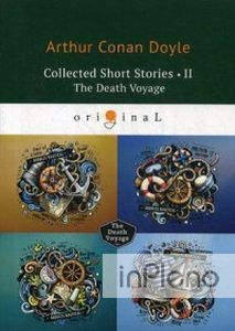 Collected Short Stories II. The Death Voyage = Коллекция рассказов 2. Смертельное путешествие: на англ.яз. Doyle A.C. Т8 RUGRAM