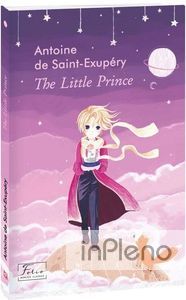 The Little Prince (Маленький принц). Фоліо