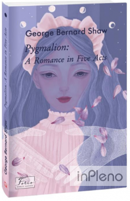 Pygmalion: A Romance in Five Acts (Пігмаліон). Фоліо