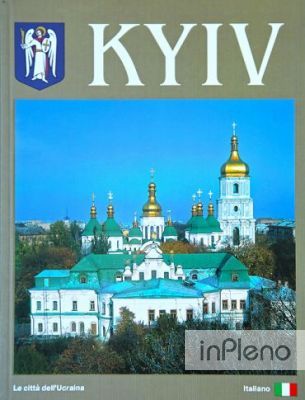 Kyiv. Album delle foto (Фотоальбом Київ італійський (червоний)) Ваклер