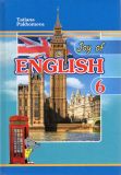 Англійська мова: підручник для 6-го класу (2-й рік навчання)