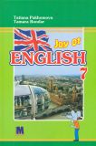 Англійська мова: підручник для 7-го класу (3-й рік навчання)