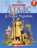 Атлас. 7кл. Історія України