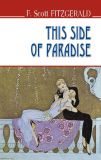This side of paradise = По цей бік раю
