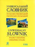 Універсальний словник польсько-український і українсько-польський