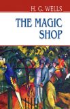 The Magic Shop / Чарівна крамниця та інші оповідання. (English Library)