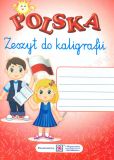 Зошит для письма з польської мови
