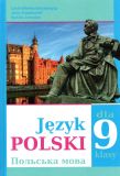 Польська мова (5-й рік навчання) :підручник для 9 класу заг-освітніх навч закладів укр мовою