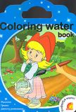 Coloring water book. Казки (Водяні розмальовки) А4ф.