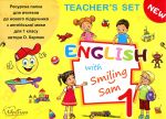 Набір для вчителя до підручника з англійської мови для 1 кл.( Англійська з усміхненим Семом) 2018 НУШ