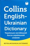 Українсько-англійський Англо-укр словник (Collins English-Ukrainian Dictionary Minі Size 20 тис)