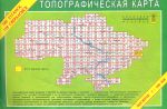 Топограф. карта. Луганск.Свердловск. 1:100 000