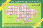 Топограф. карта.Амвросиевка,Комсомольское  1:100 000.