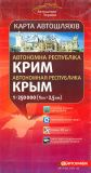 Автономна Республіка Крим.Карта автошляхів 1:250 000