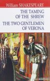 The Taming of the Shrew; The Two Gentlemen of Verona = Приборкання норовливої; Два веронці  (American Library)