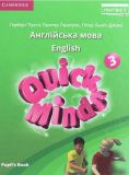 Англійська мова. Quick Minds (Ukrainian edition). Підручник для 3 кл. 2020 НУШ