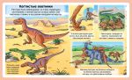 Энциклопедия для малышей. Динозавры. Зображення №3
