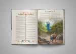 Иллюстрированная Библия для детей. С цветными иллюстрациями Г. Доре. Зображення №4