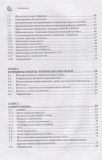 Вводный курс цифровой электроники. 8-е издание. Зображення №3