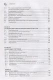 Вводный курс цифровой электроники. 8-е издание. Зображення №5