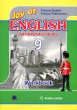 Англійська мова: Робочий зошит для 9-го класу (5-й рік навчання)