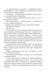 Вітрова Гора: роман. Изображение №5