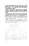 Вітрова Гора: роман. Изображение №13