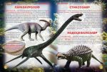 Динозаври и другие древние животные. Зображення №3