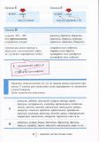 Український правопис – це доступно! Заболотний В.В. Заболотний О.В.. Зображення №9
