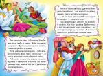Казочки про принцес. Зображення №2