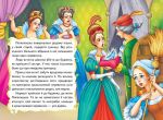 Казочки про принцес. Зображення №3
