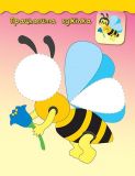 Наліпки-аплікації для малят — Бджілка. Зображення №2