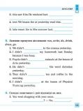 English. 1–4 класи — Різнорівневі граматичні тести та завдання. Зображення №4