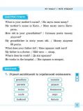 English. 1–4 класи — Різнорівневі лексичні тести та завдання. Зображення №3