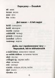 2000 найкорисніших угорських слів і висловів. Кіпень Анастасія. Зображення №4