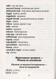 2000 найкорисніших угорських слів і висловів. Кіпень Анастасія. Зображення №6