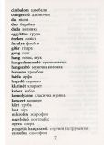 2000 найкорисніших угорських слів і висловів. Кіпень Анастасія. Зображення №7