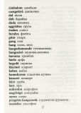 2000 найкорисніших чеських слів і висловів. Федонюк В.. Зображення №7