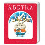 Книга Азбука. А-БА-БА-ГА-ЛА-МА-ГА (на украинском языке)